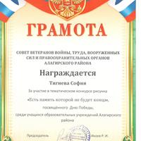 Тигиева софия 1.jpg